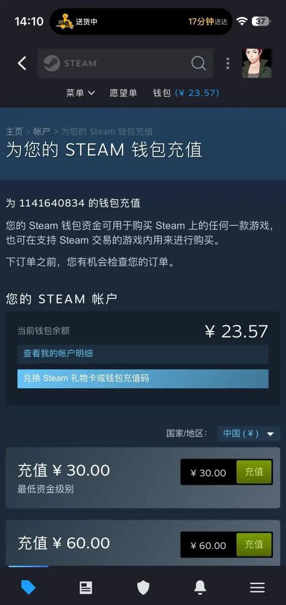 STEAM手机版