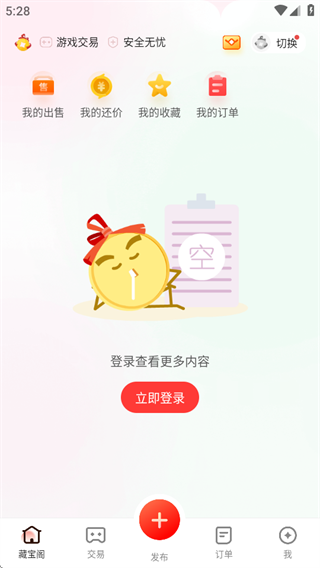 藏宝阁