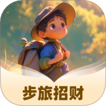 步旅招财app