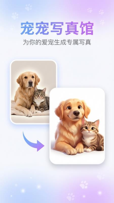 宠宠写真馆app