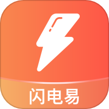 闪电易借款