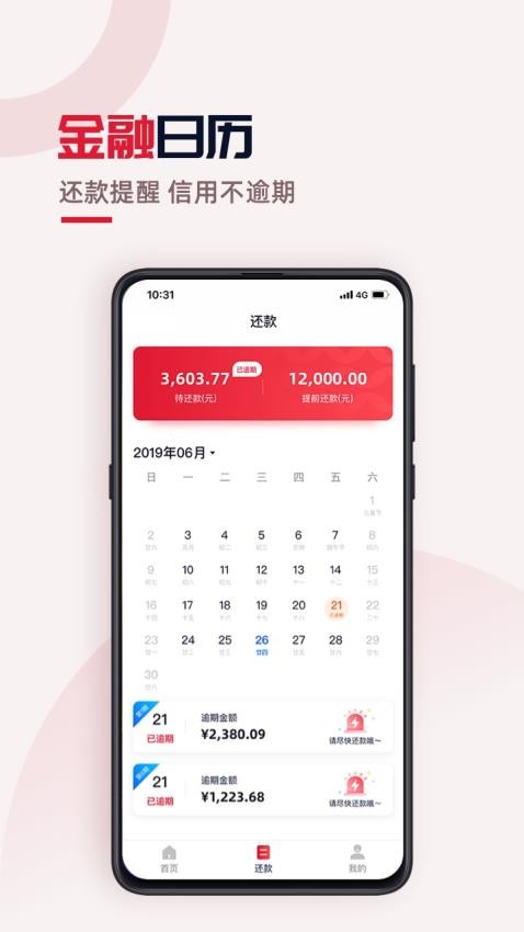 兴e贷app