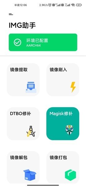 IMG助手app