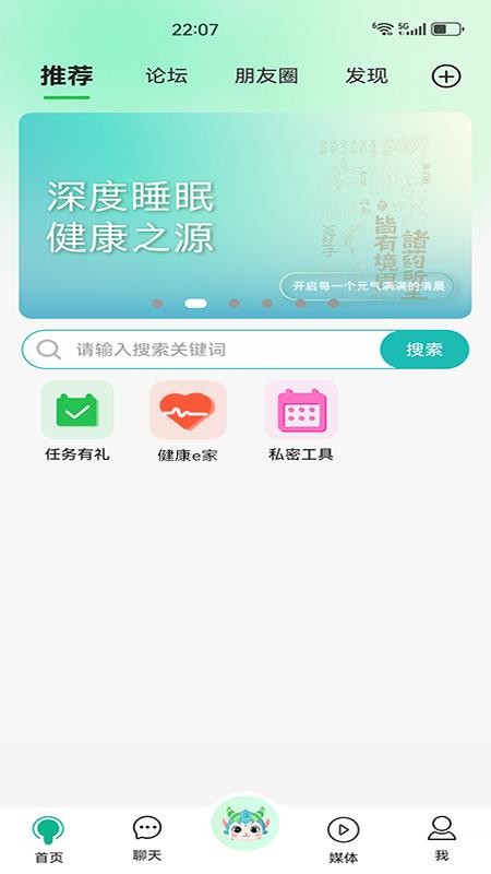 康益荟app