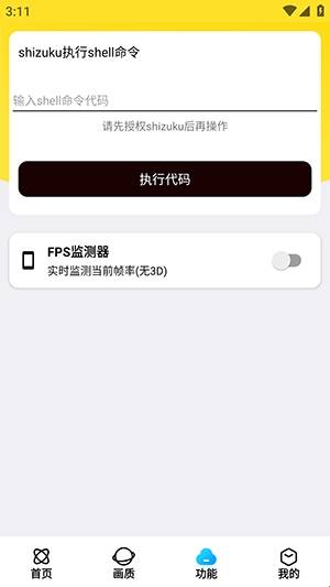 LB美化助手