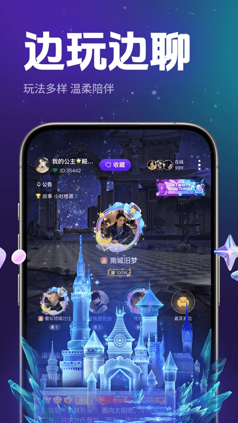 乐乐语音官方正版图2