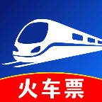 123火车高铁订票查app