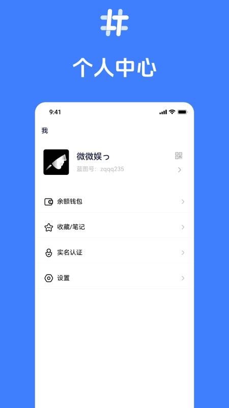 积言app