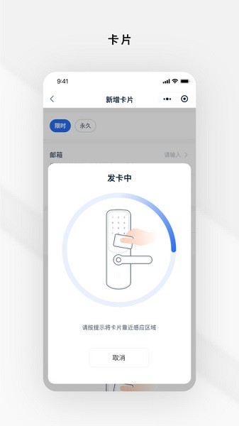 锁锁通app