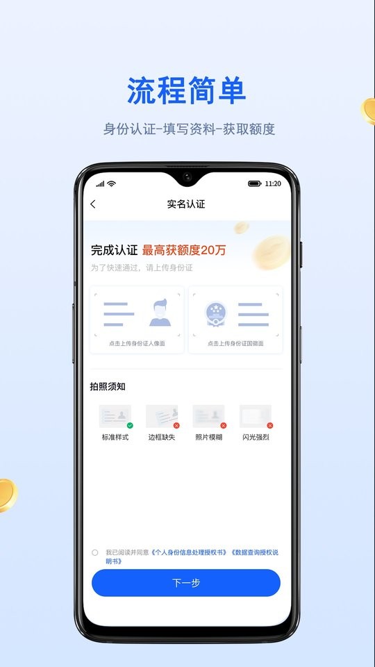 点点分期贷app