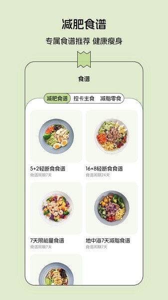减肥打卡记录便签app