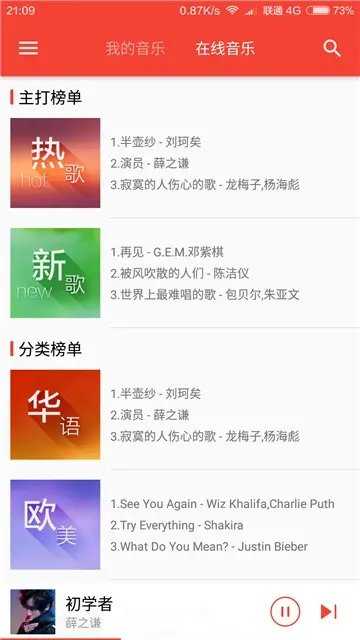 波尼音乐软件