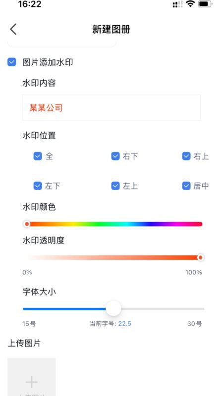 产品图册app