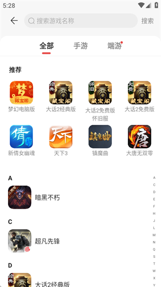 藏宝阁