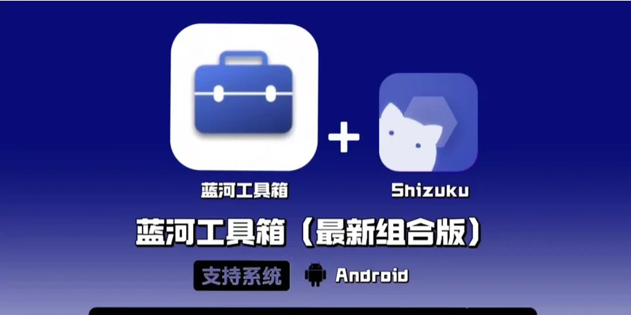 蓝河工具箱