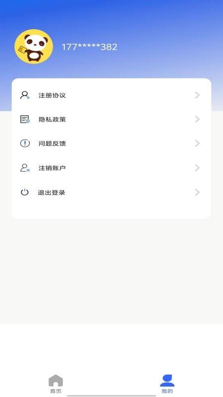 逸享分期