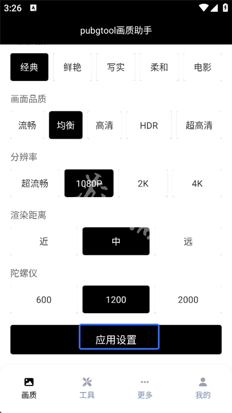 pubgtool老版本