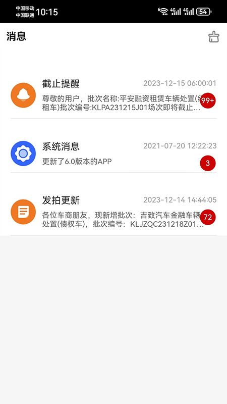 卡莱车服最新版