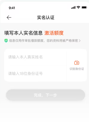 榕树贷款