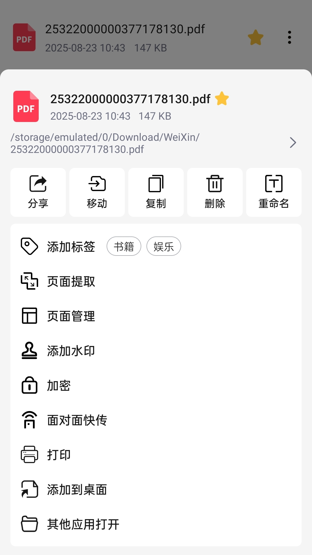 图3