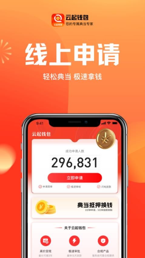 云起钱包app