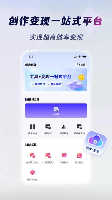 云推巨量图2
