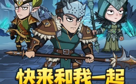 遗迹勇士安卓版