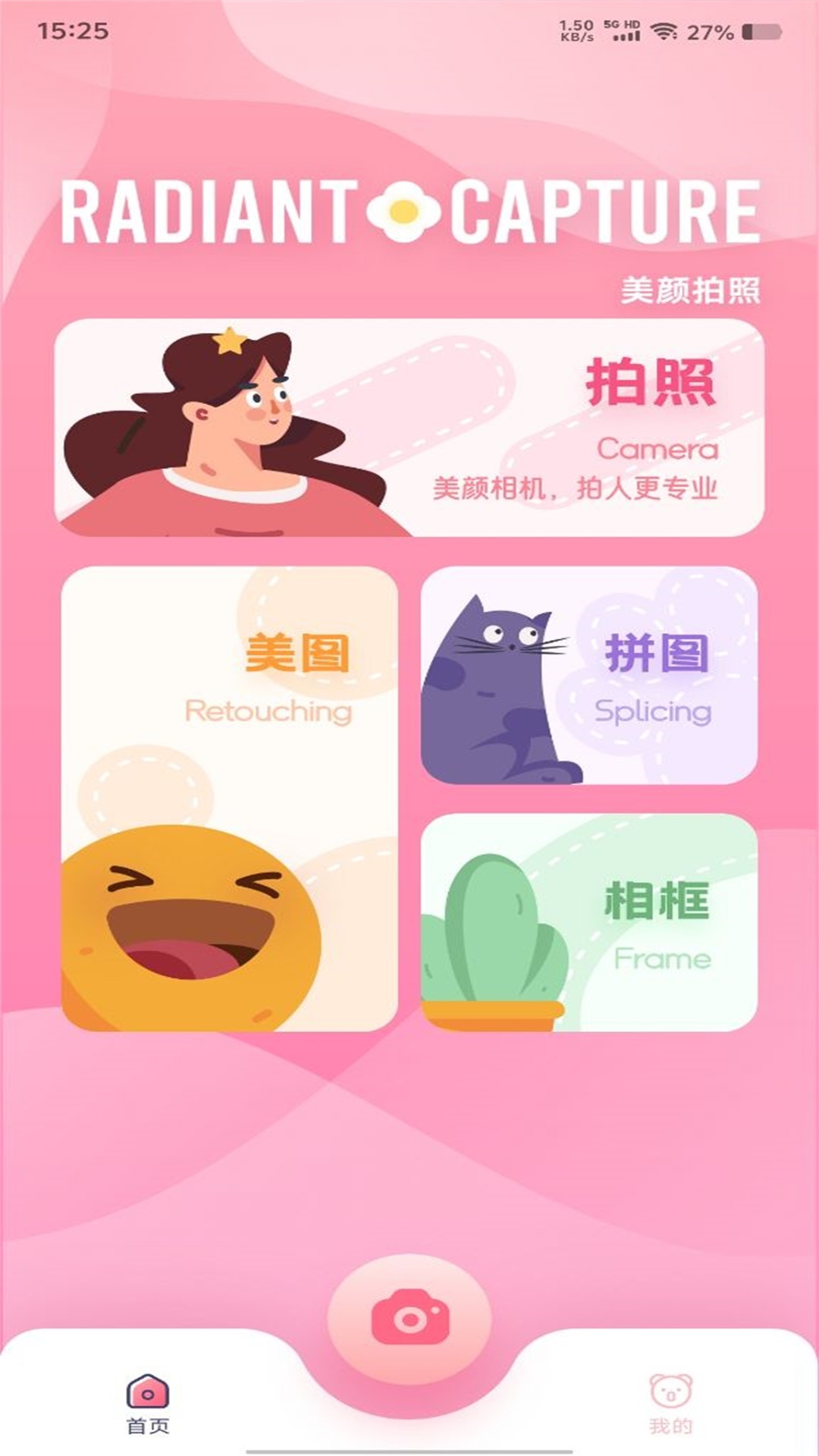 创作精灵pro软件