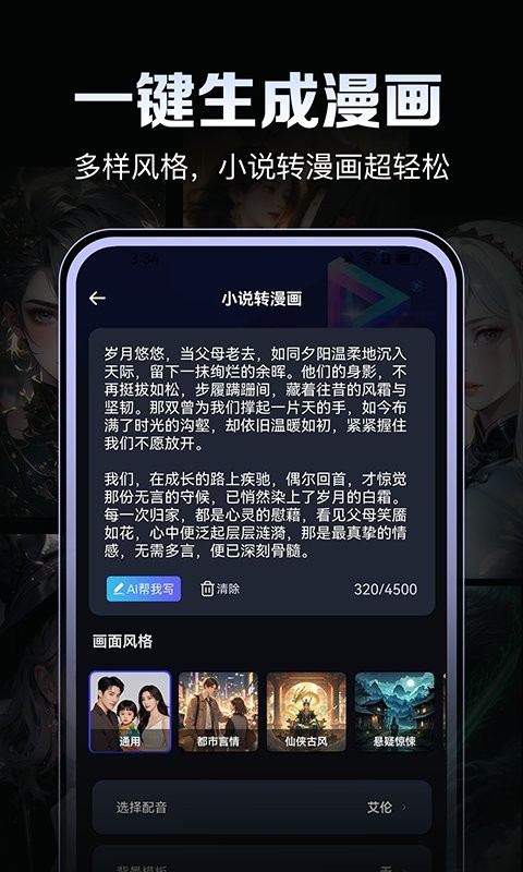 AI视频鹅