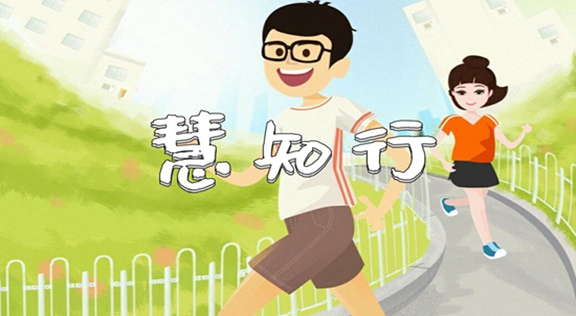 慧知行版本大全