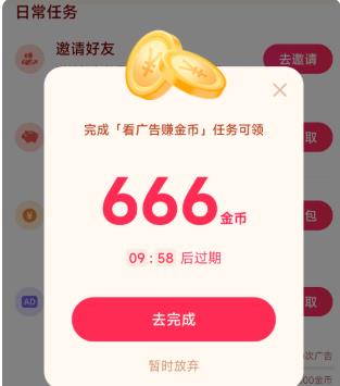 抖音极速版