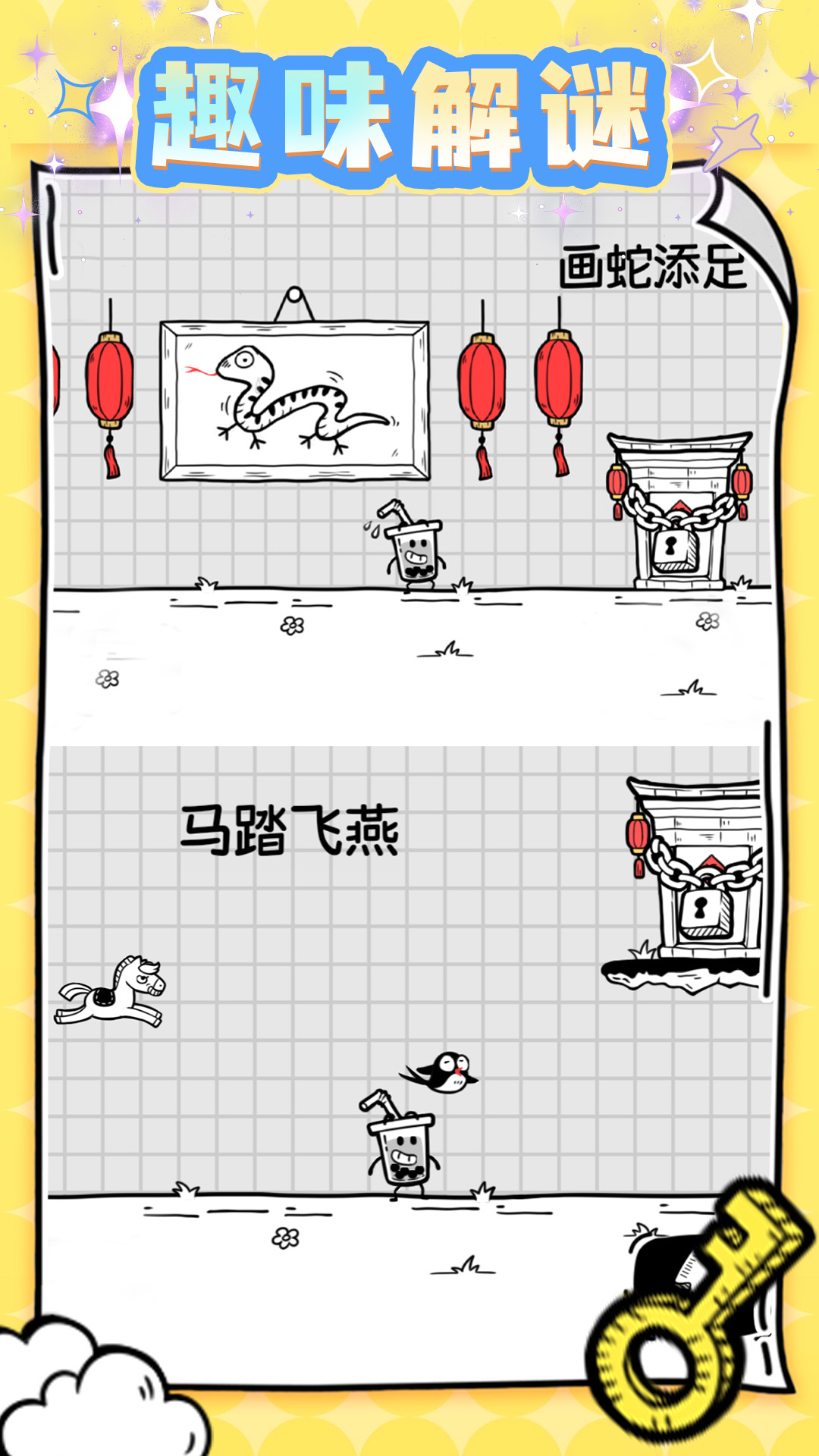 功夫鸡的魔蛋游戏