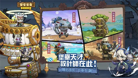 堡壘傳說:蒸汽龐克游戏