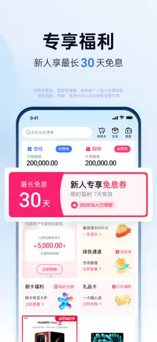 乐分期