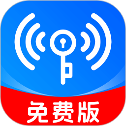 WiFi全连钥匙app