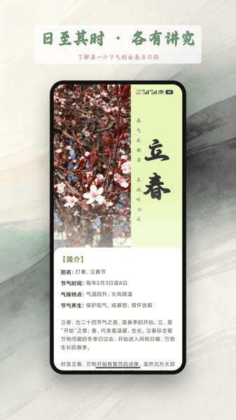 万年历日历全能通app