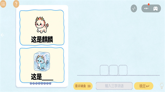 热梗烧脑挑战游戏
