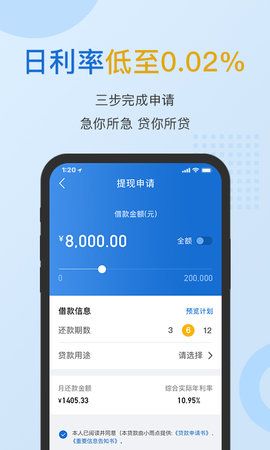小雨点闪贷款app