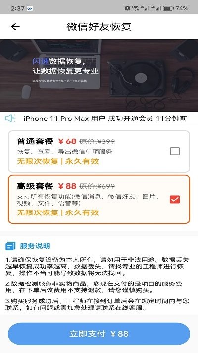 图2