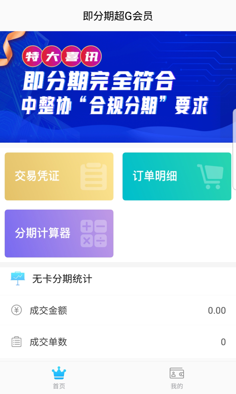 盈小钱借款app