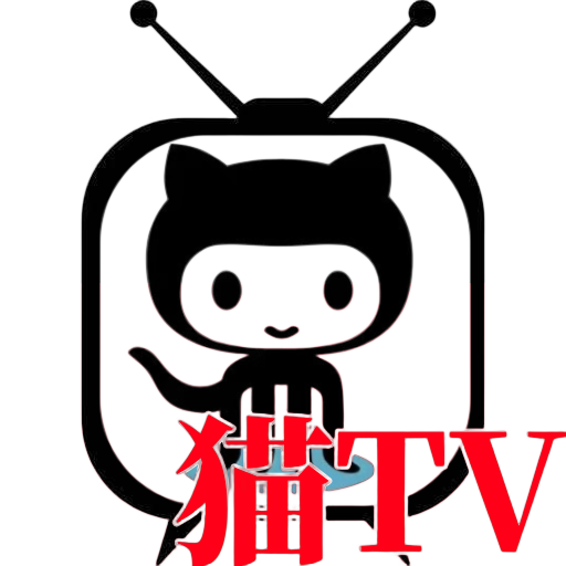 猫tv港澳台版(新版本)