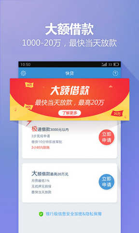 喜鹊快贷app官方版本