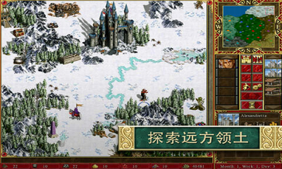 英雄无敌3中文版1.3图3