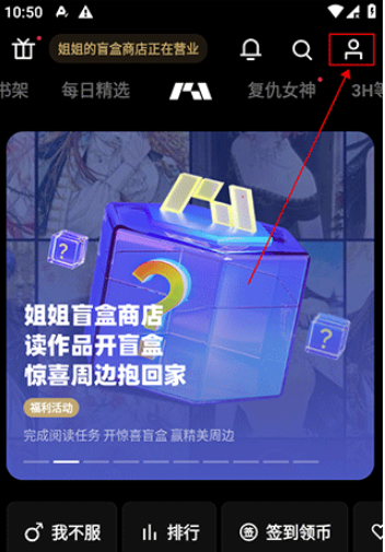 podo漫画
