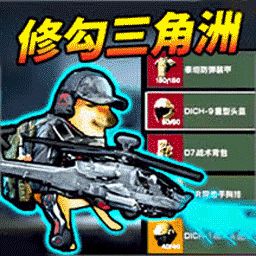 刺激地铁吃鸡逃生游戏