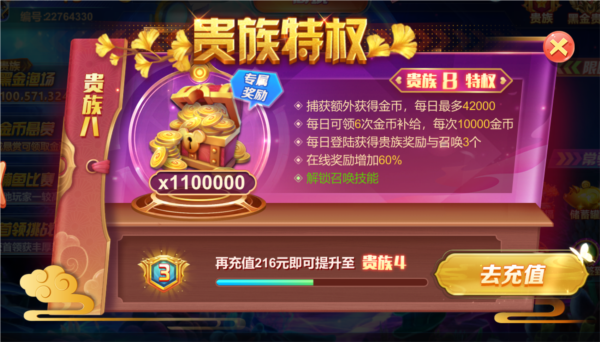 集结号捕鱼