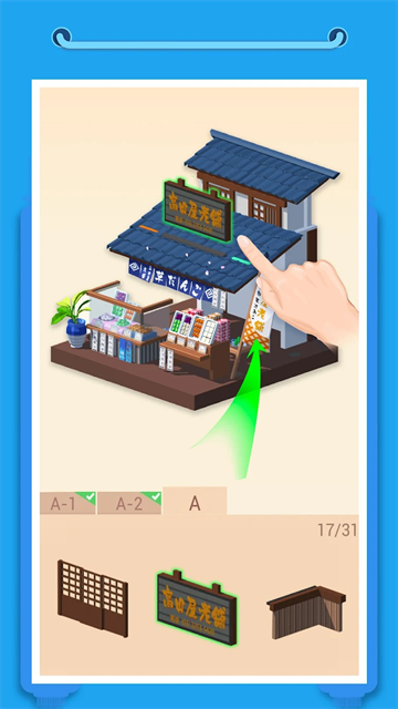 口袋世界图3