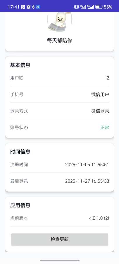 码之家app