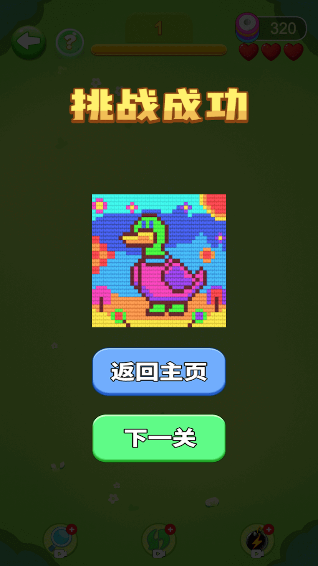 玩个儿消除游戏