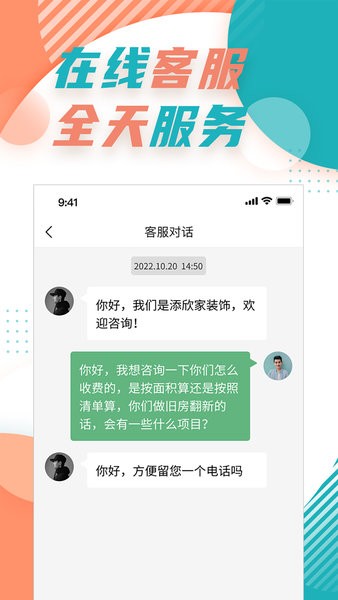 丰友航软件